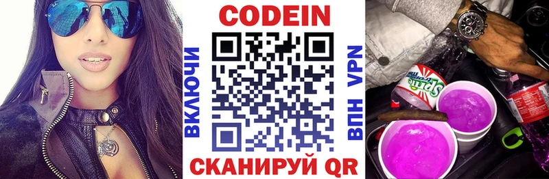 где продают   Южа  shop Telegram  Codein Purple Drank 
