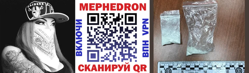 МЕФ кристаллы  купить закладку  Южа 